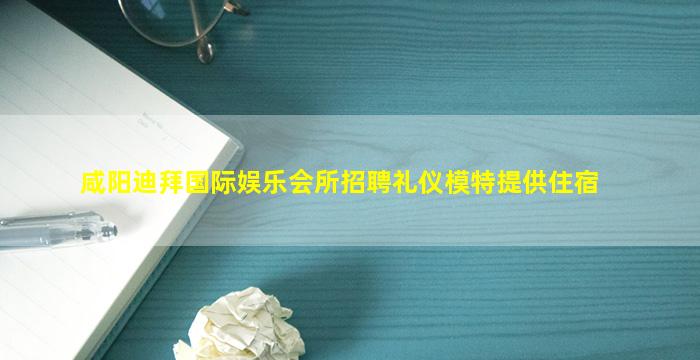嘉峪关KTV招聘